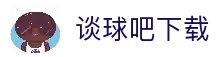 谈球吧 (china)官方网站-TQBSPORTS